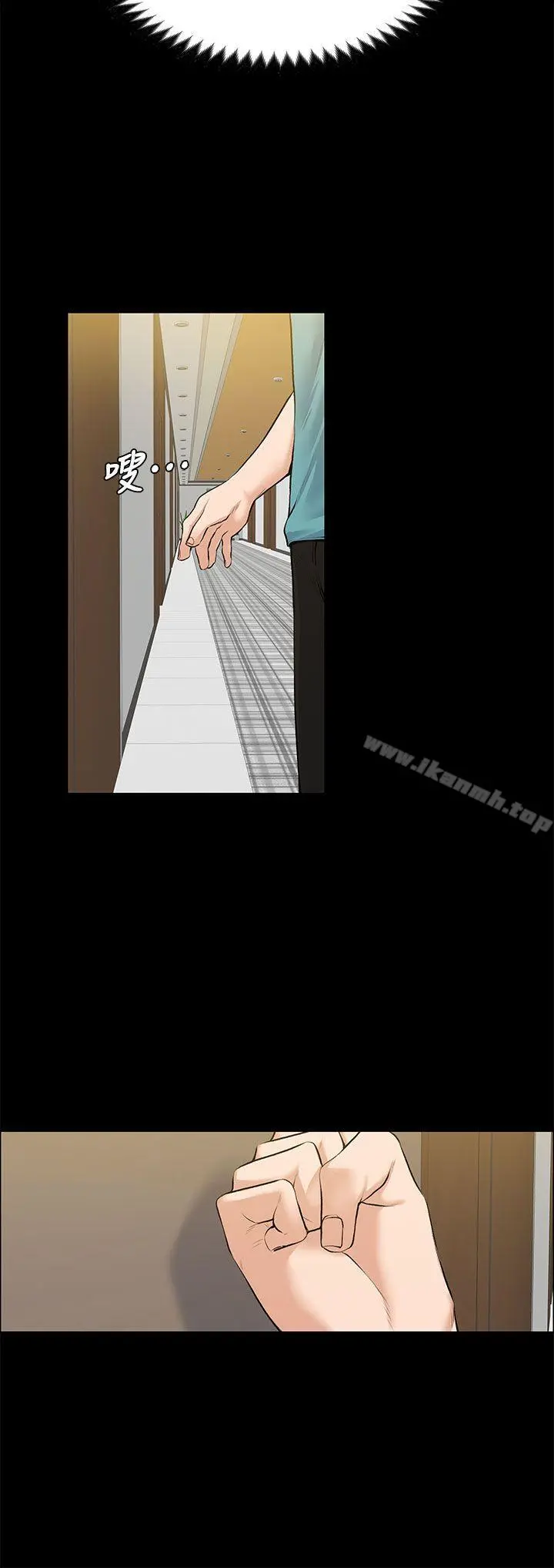 上司的妻子