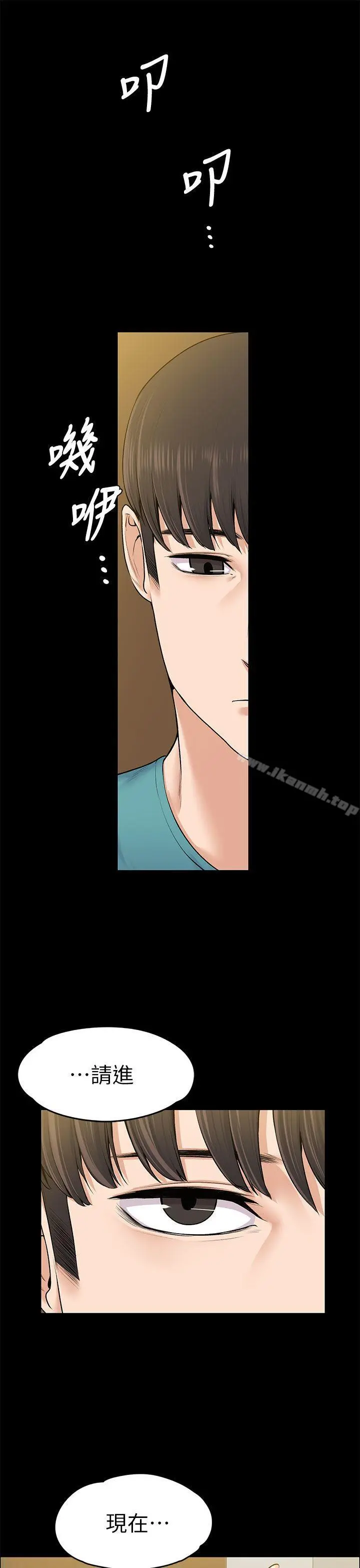 上司的妻子