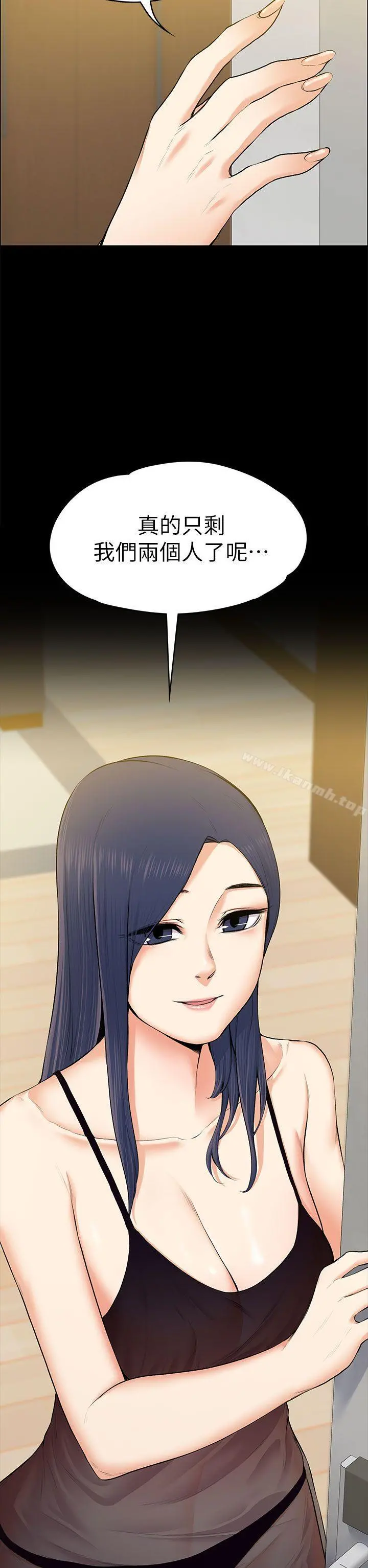 上司的妻子