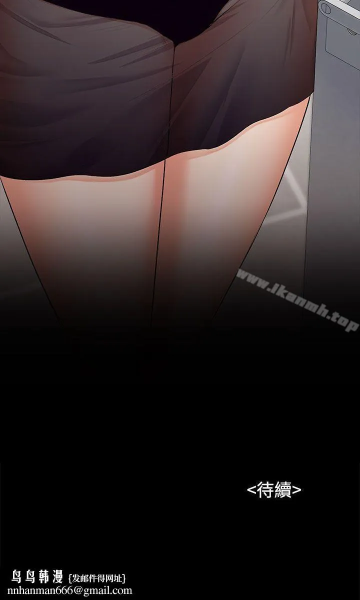 上司的妻子