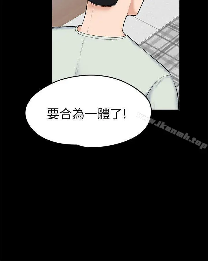 上司的妻子