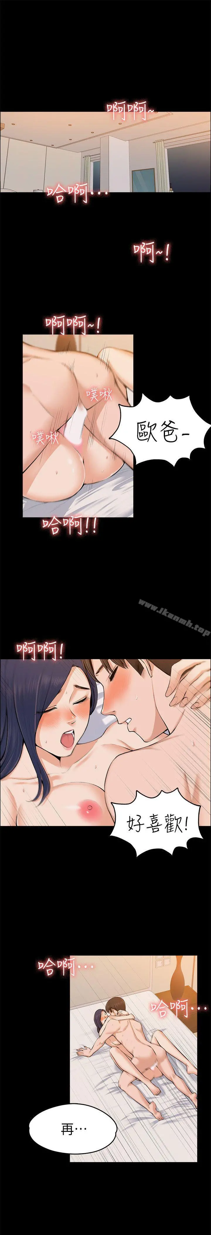 上司的妻子