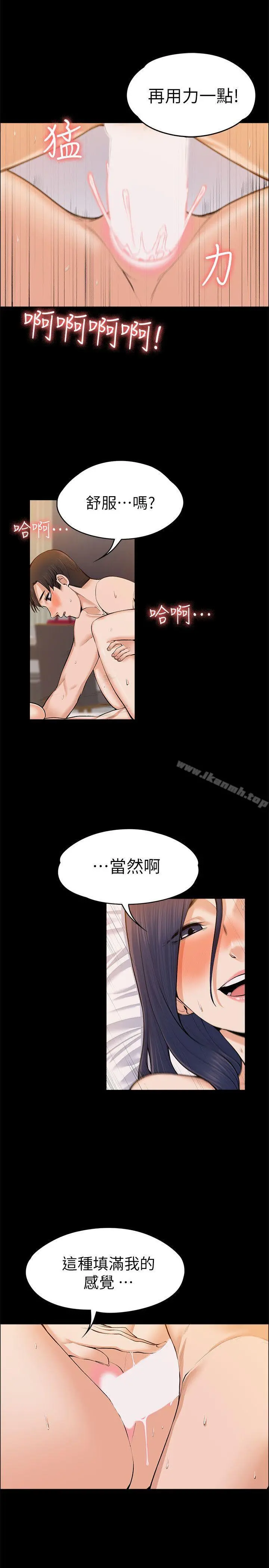 上司的妻子