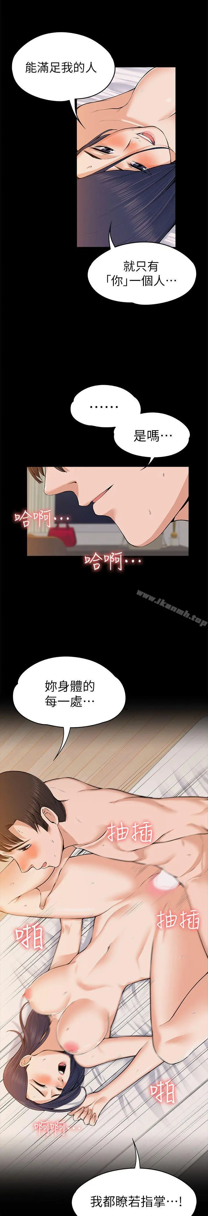 上司的妻子