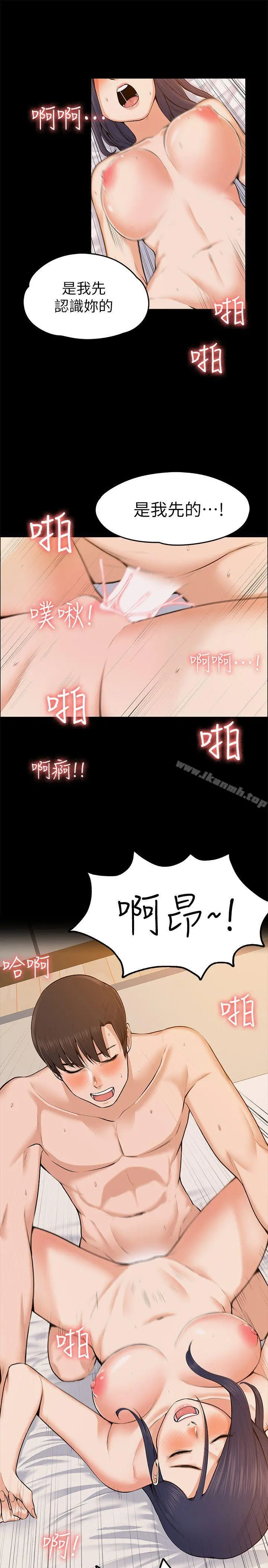 上司的妻子