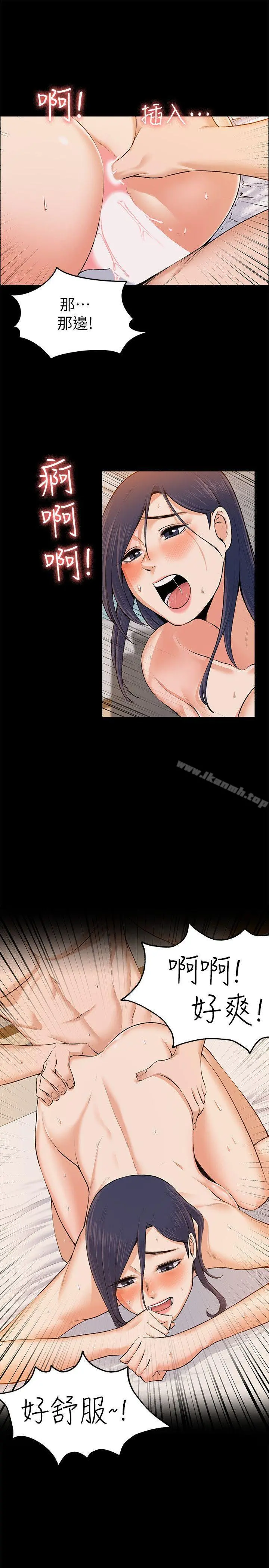 上司的妻子