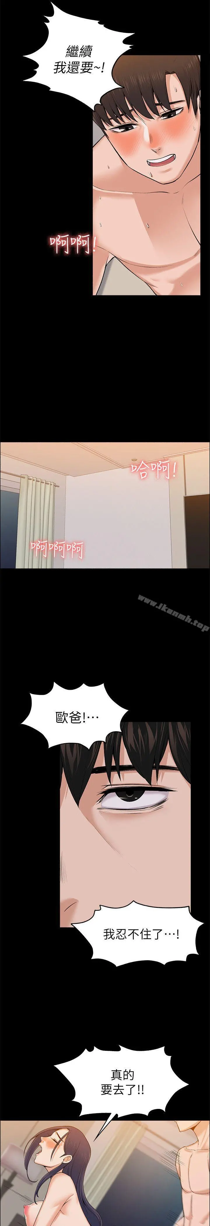 上司的妻子