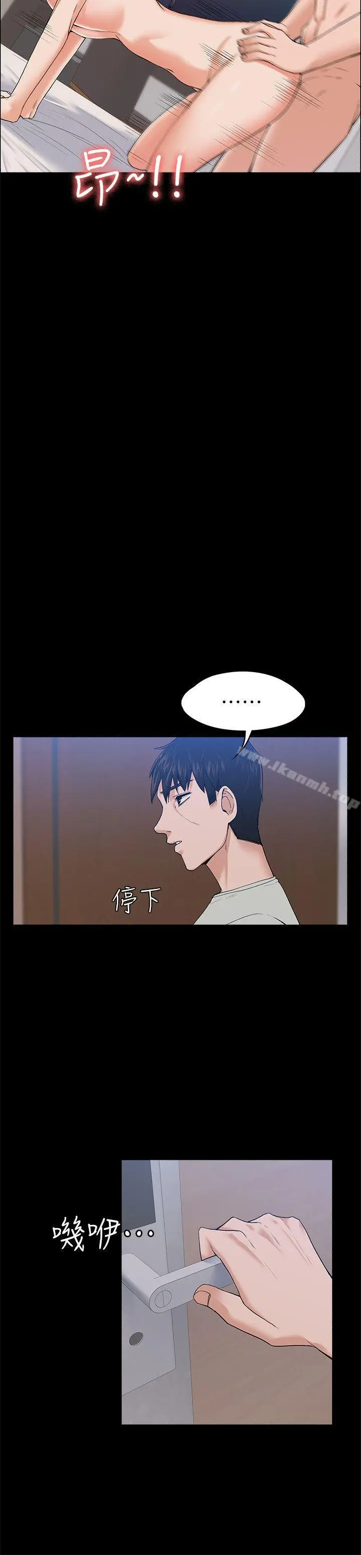 上司的妻子