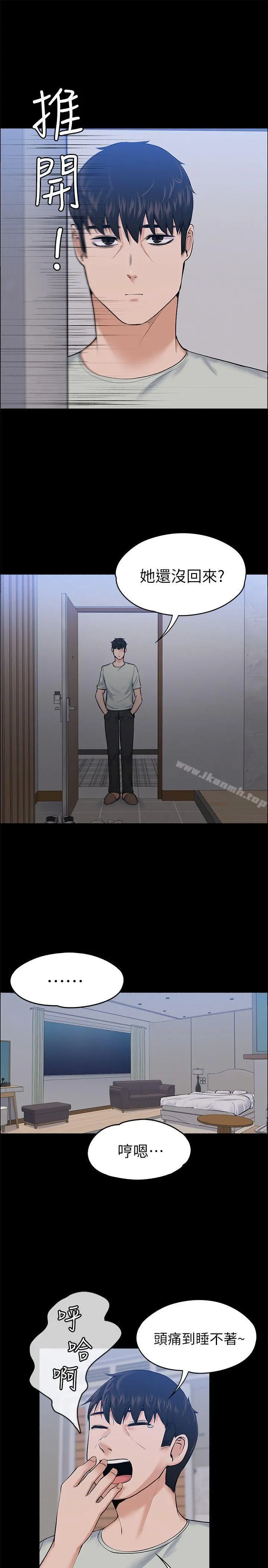 上司的妻子