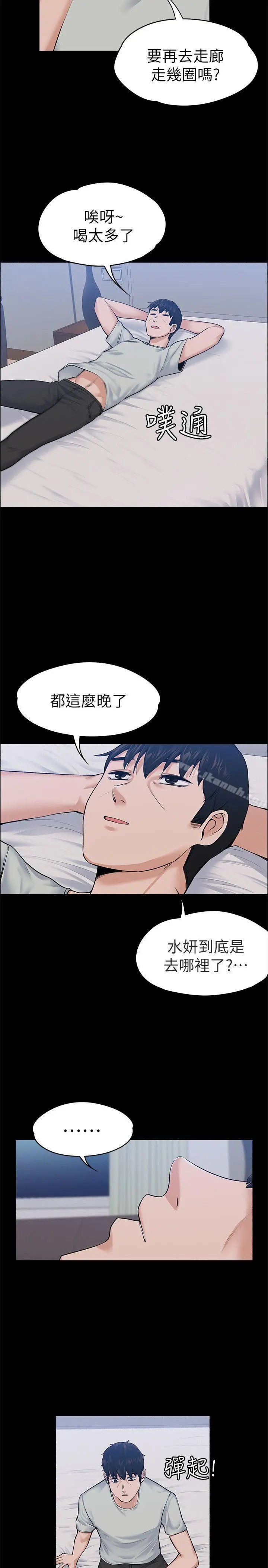 上司的妻子