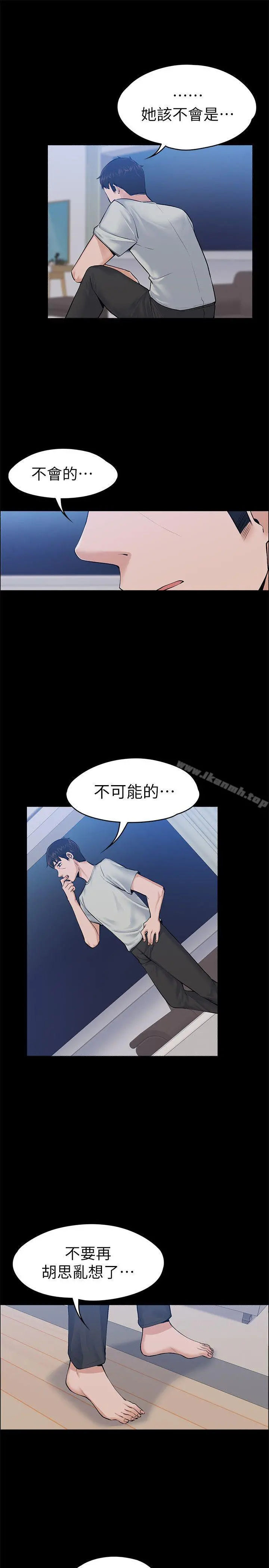 上司的妻子