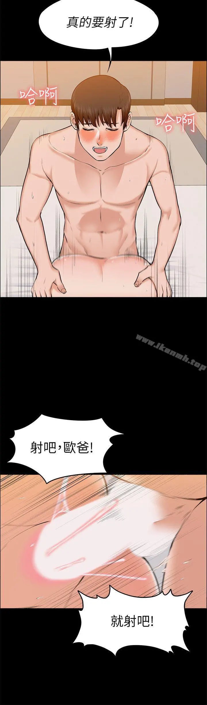上司的妻子
