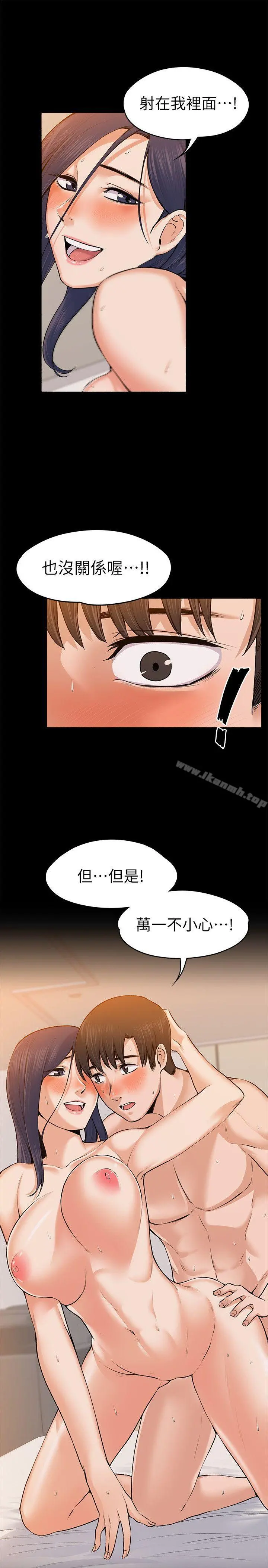 上司的妻子
