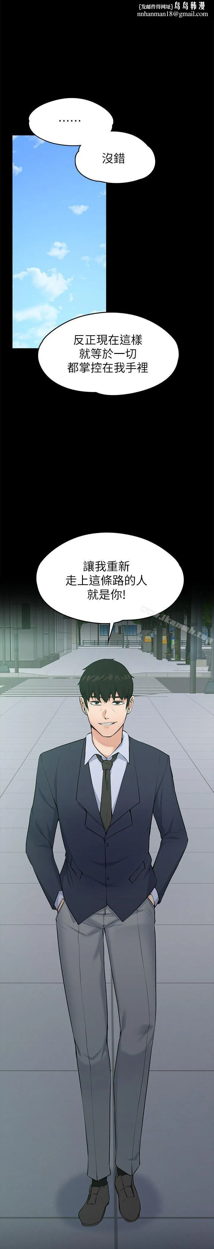 上司的妻子第27话-像野兽一样疯狂做爱