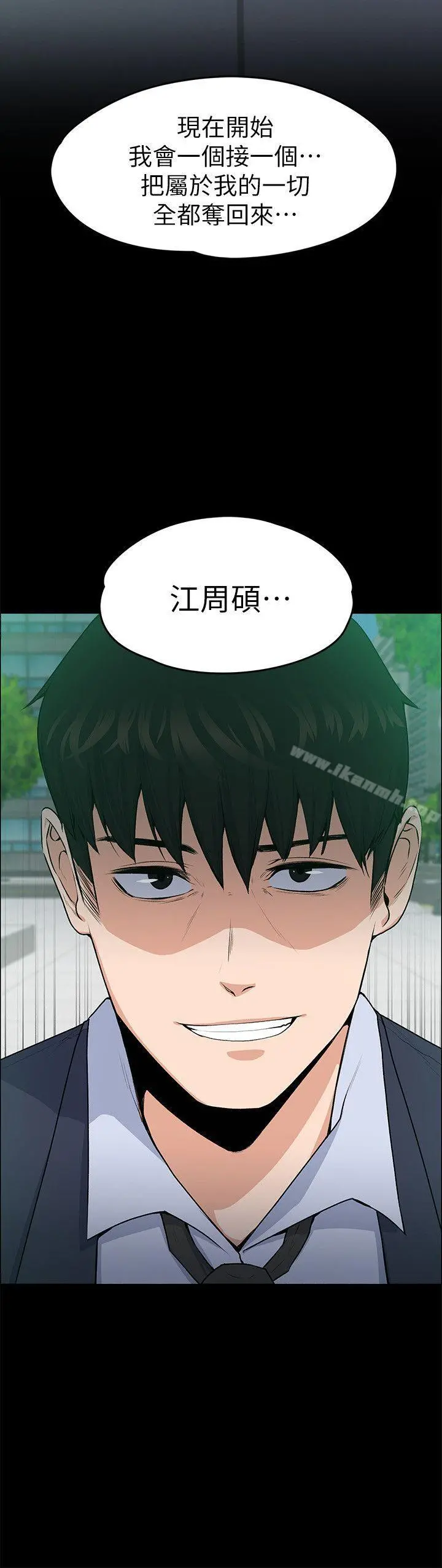 上司的妻子