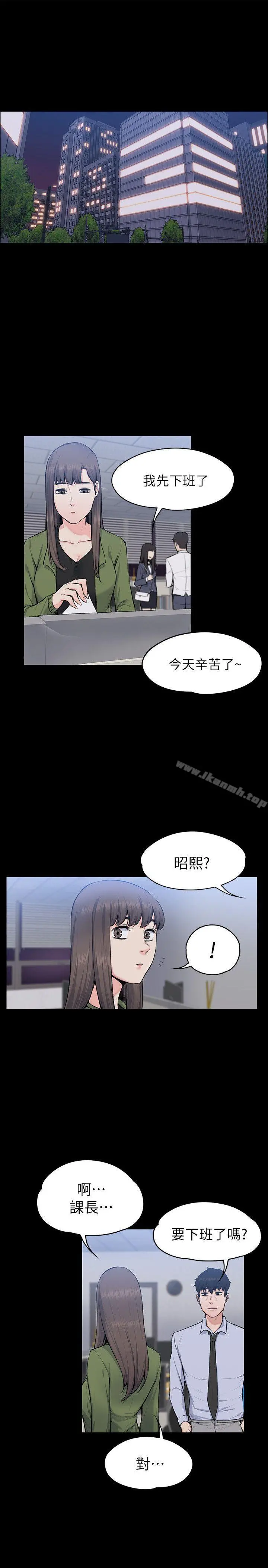 上司的妻子