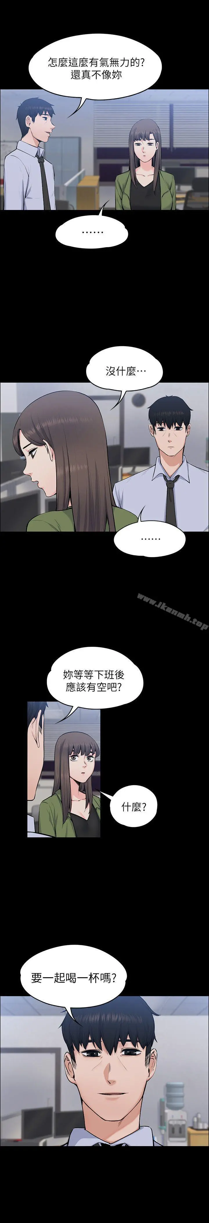 上司的妻子