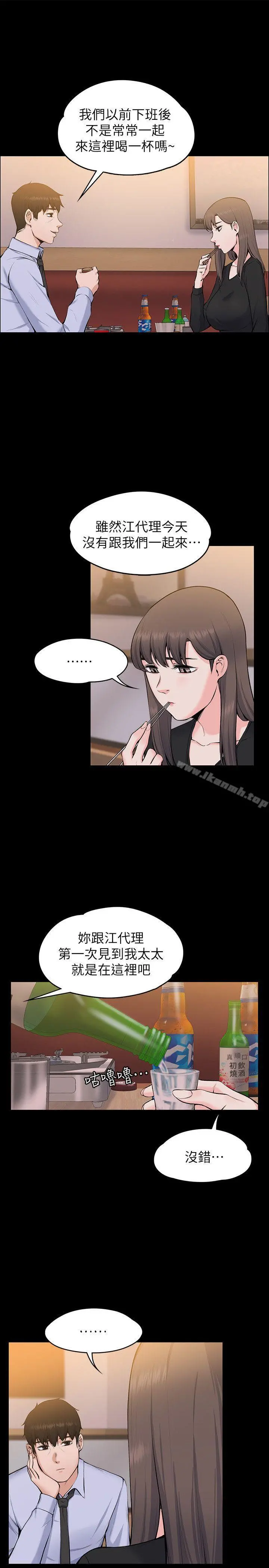 上司的妻子