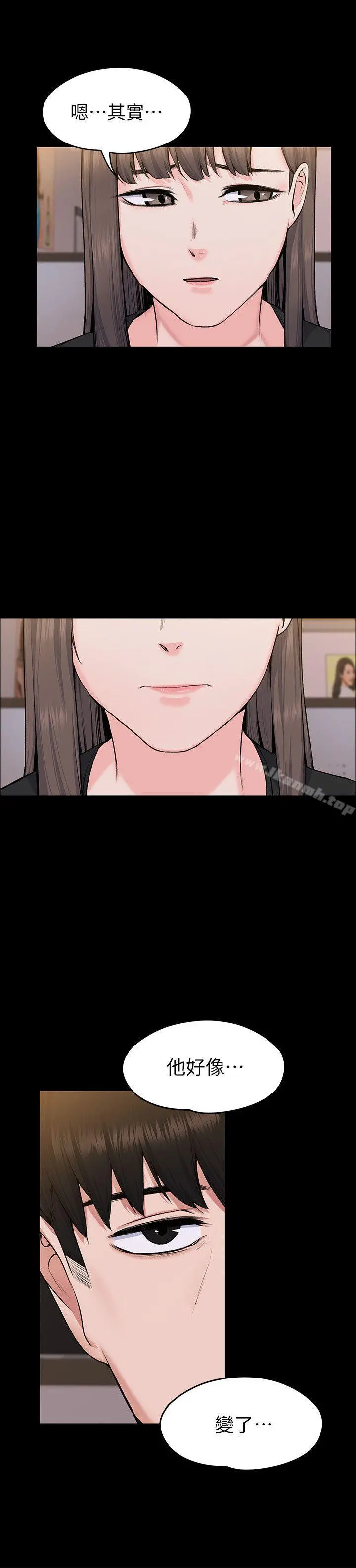 上司的妻子