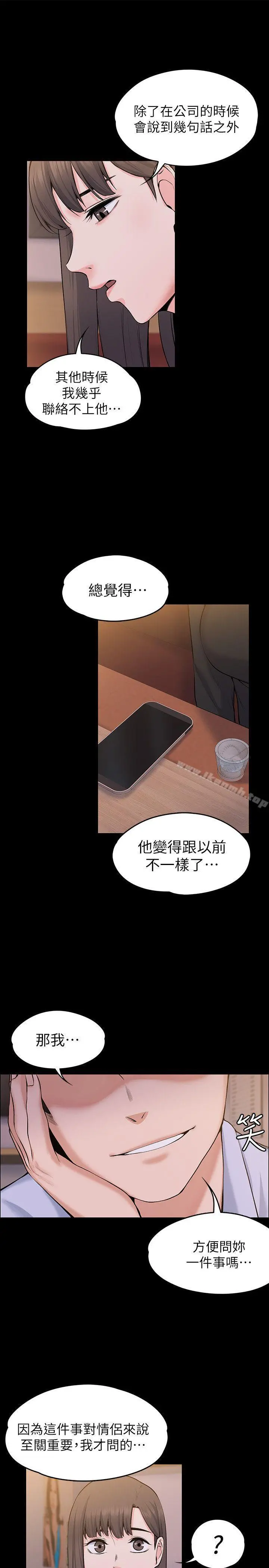 上司的妻子