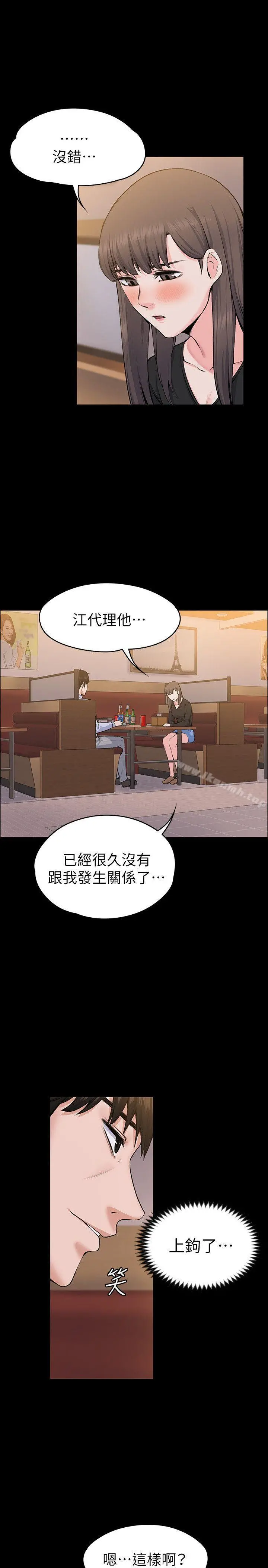 上司的妻子