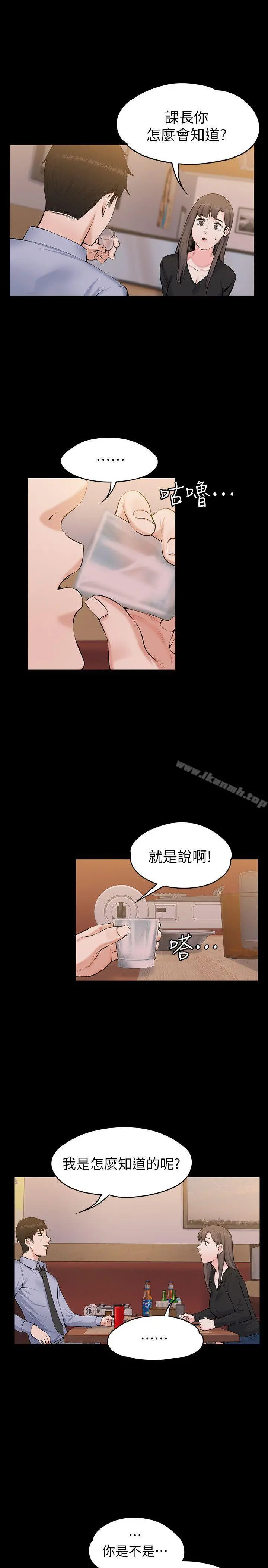 上司的妻子