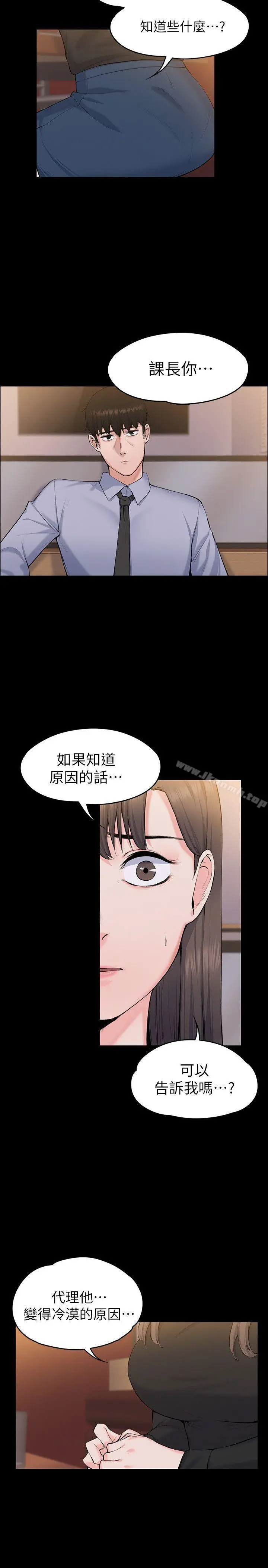 上司的妻子