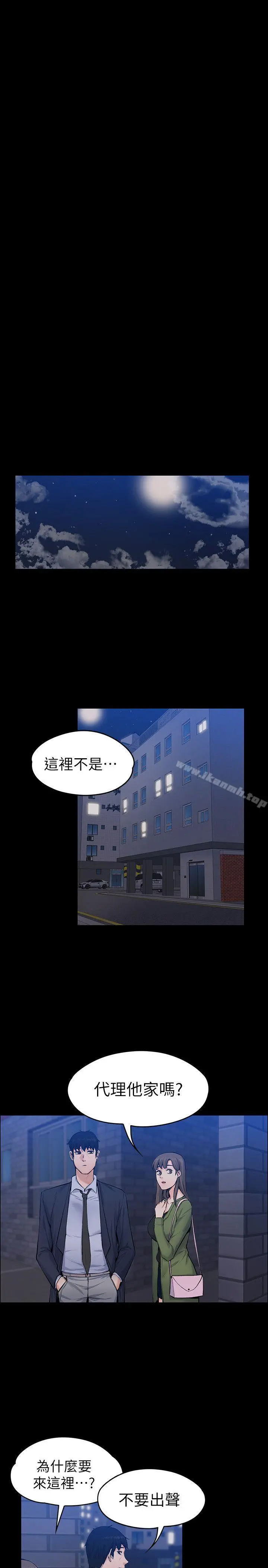上司的妻子