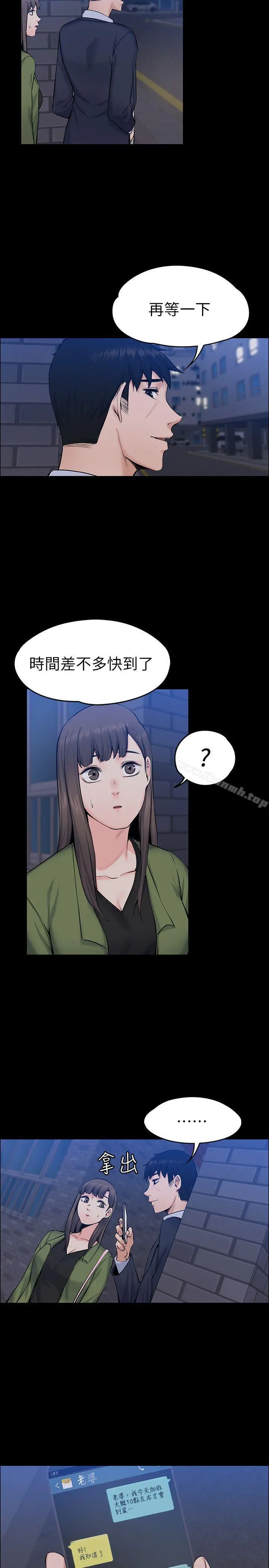 上司的妻子