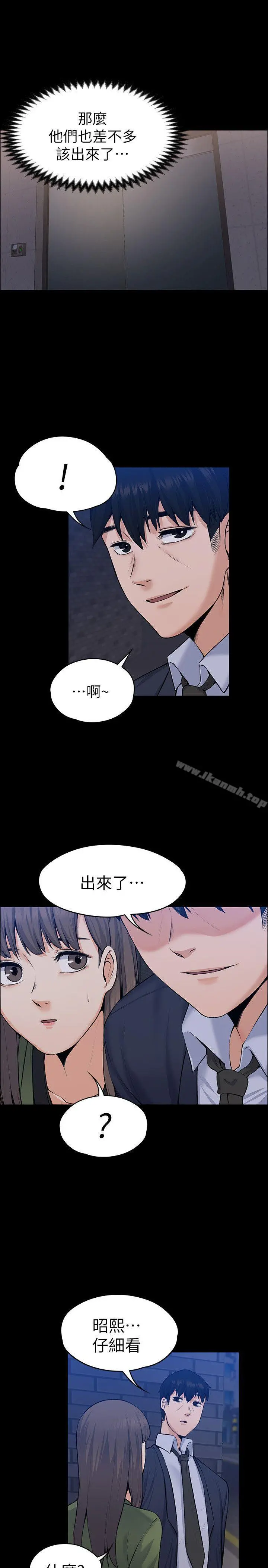 上司的妻子