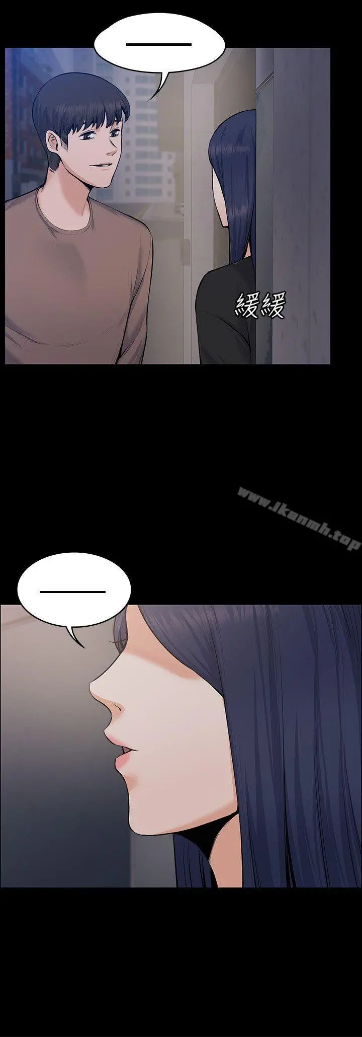 上司的妻子