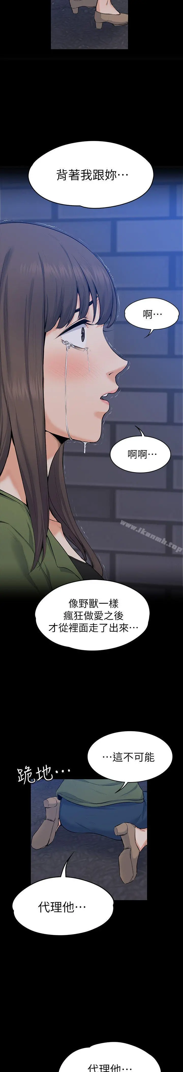 上司的妻子