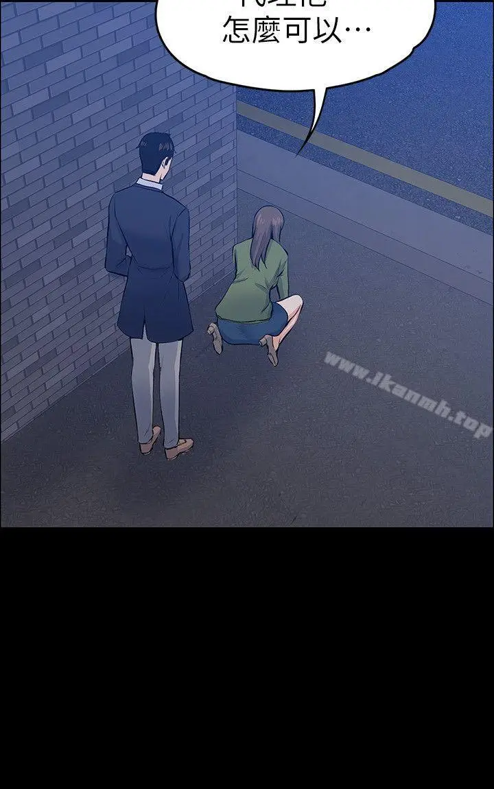 上司的妻子