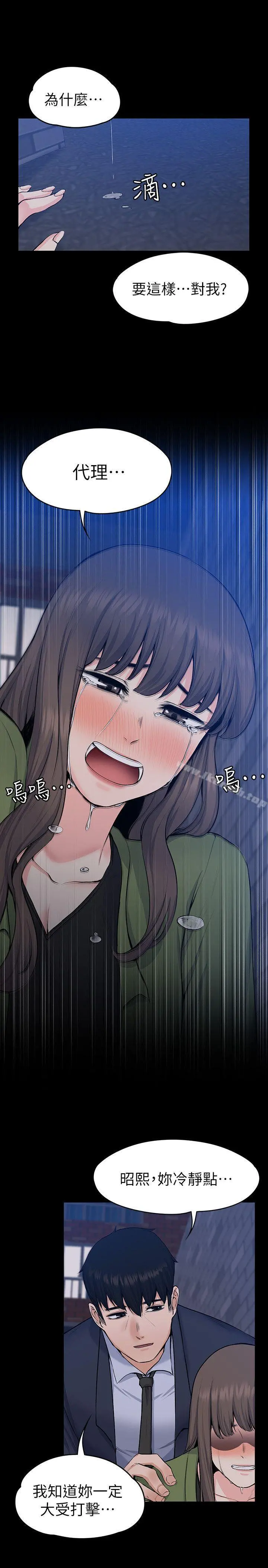 上司的妻子