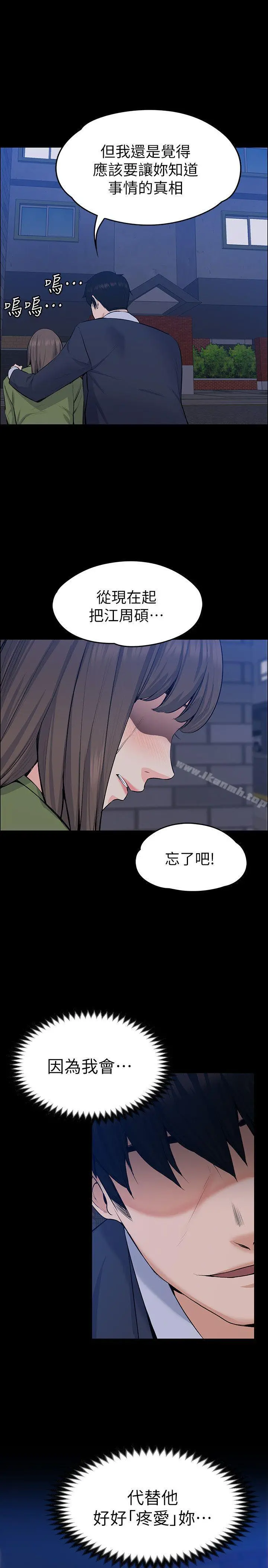 上司的妻子