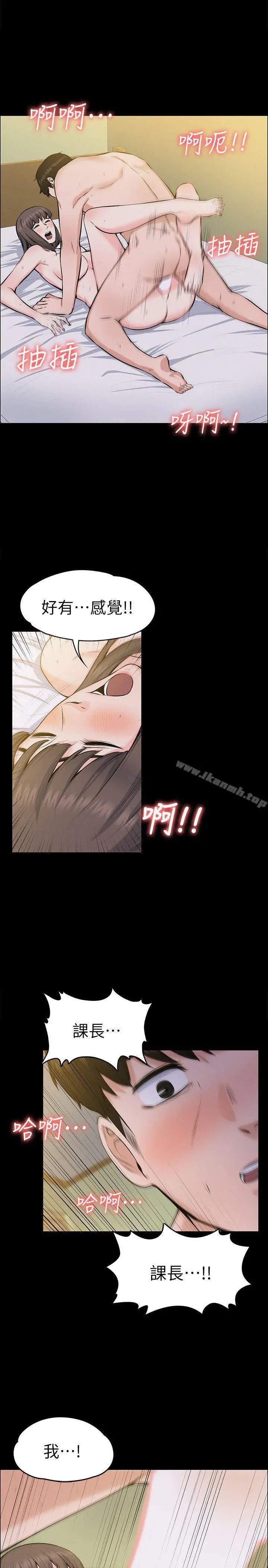 上司的妻子