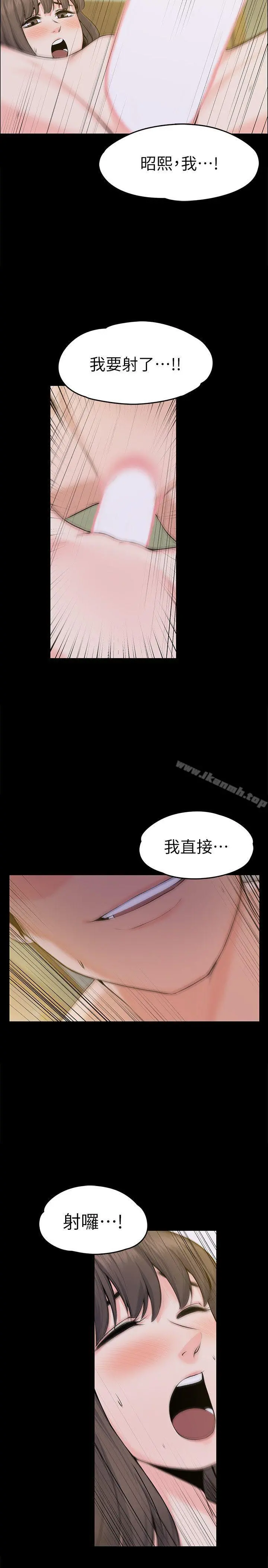 上司的妻子