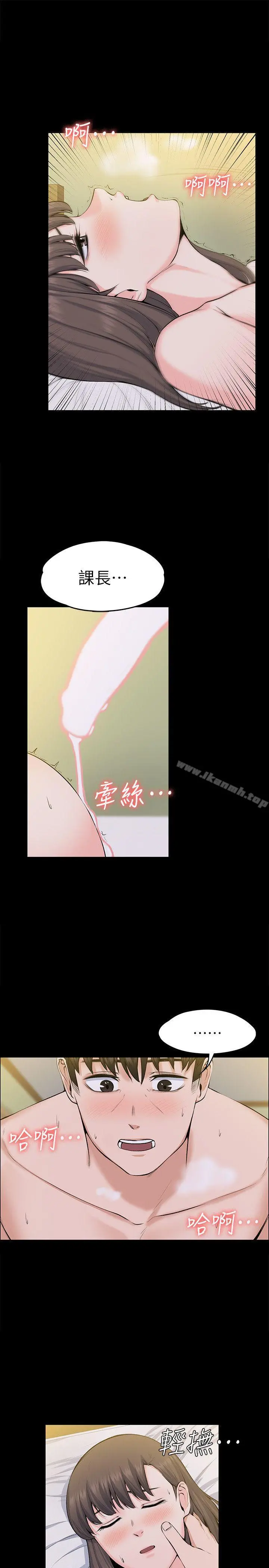 上司的妻子