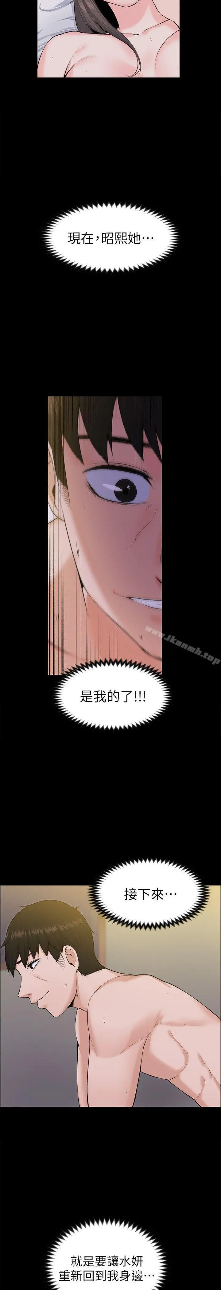 上司的妻子