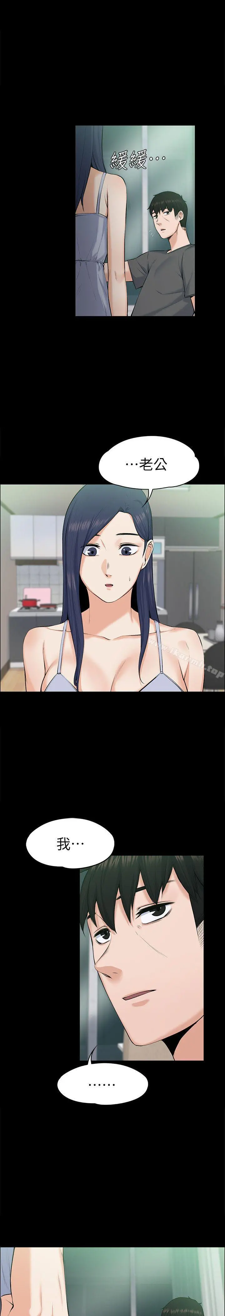 上司的妻子
