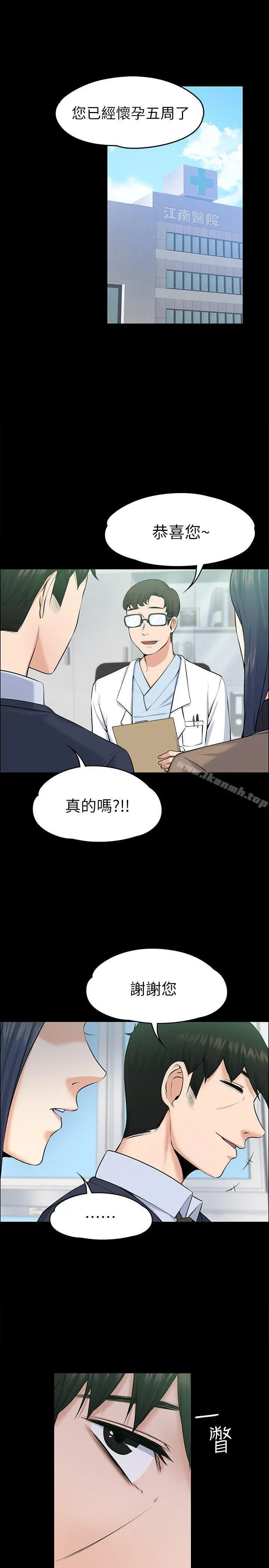上司的妻子