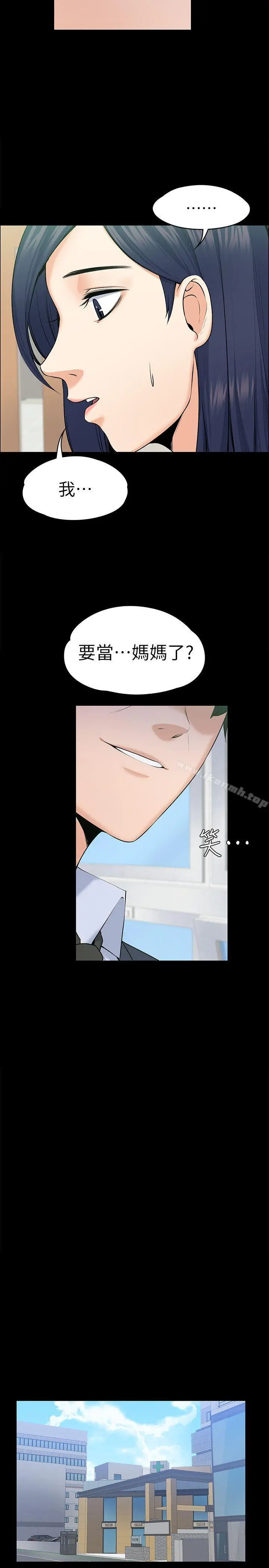上司的妻子