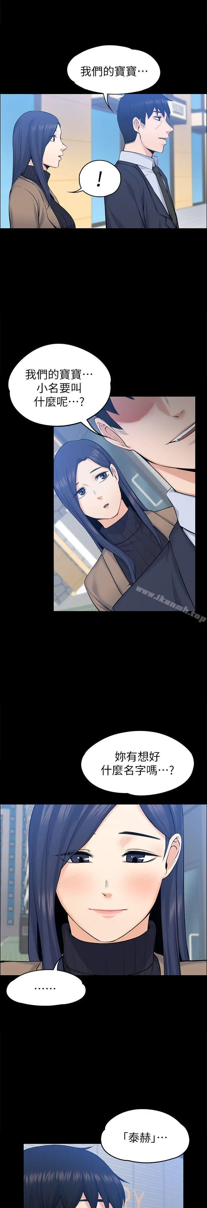 上司的妻子