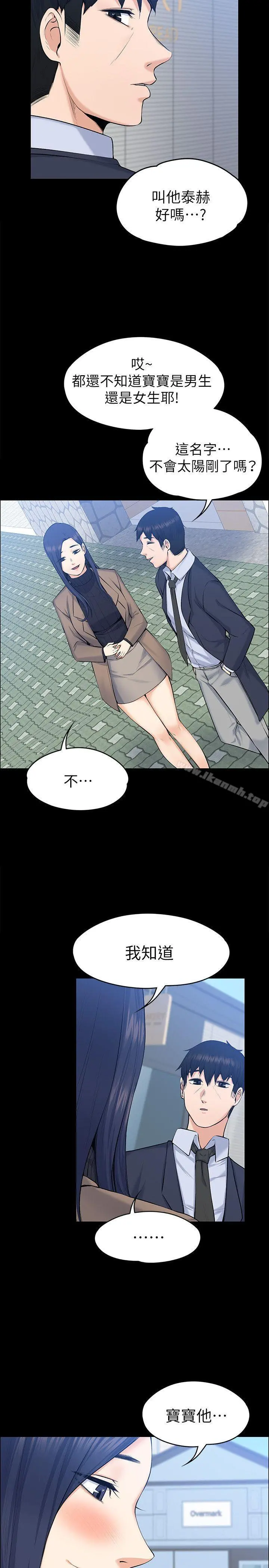 上司的妻子