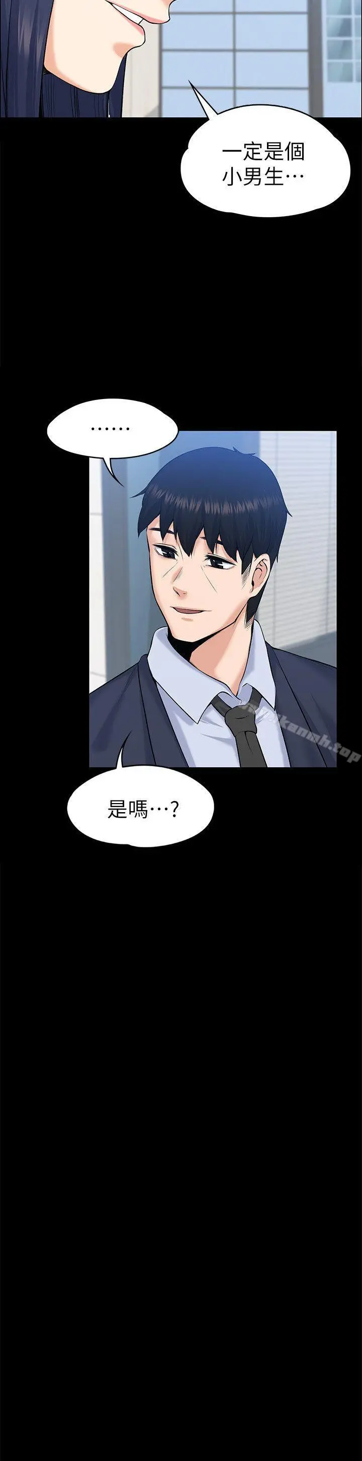 上司的妻子