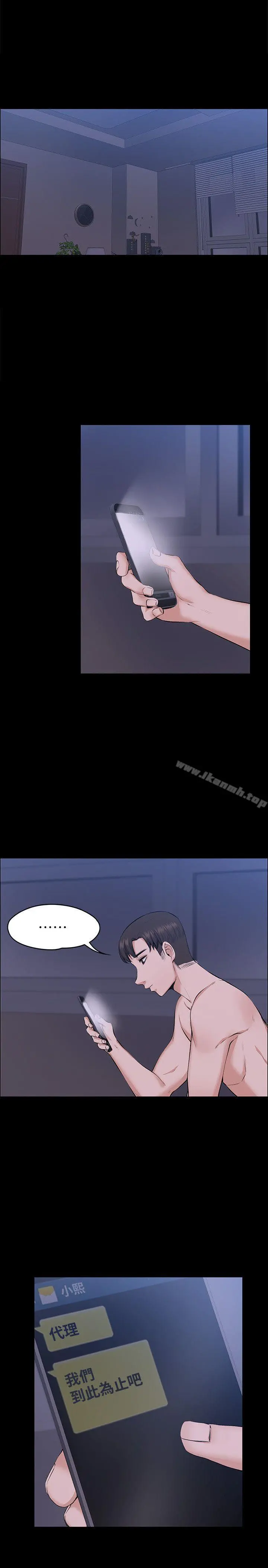 上司的妻子