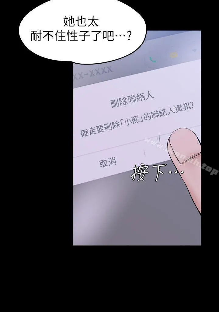 上司的妻子