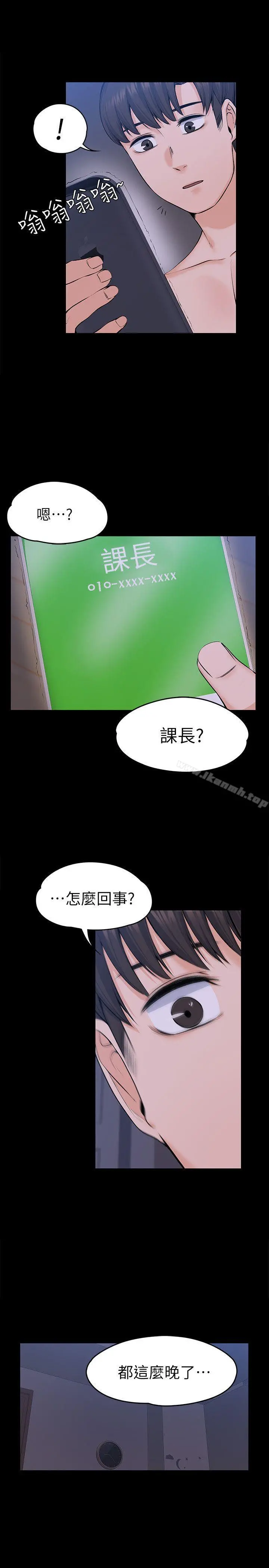 上司的妻子