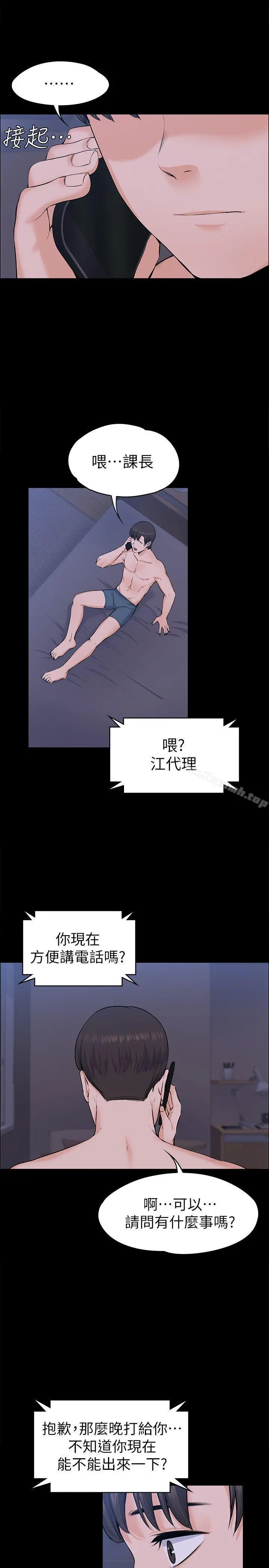 上司的妻子
