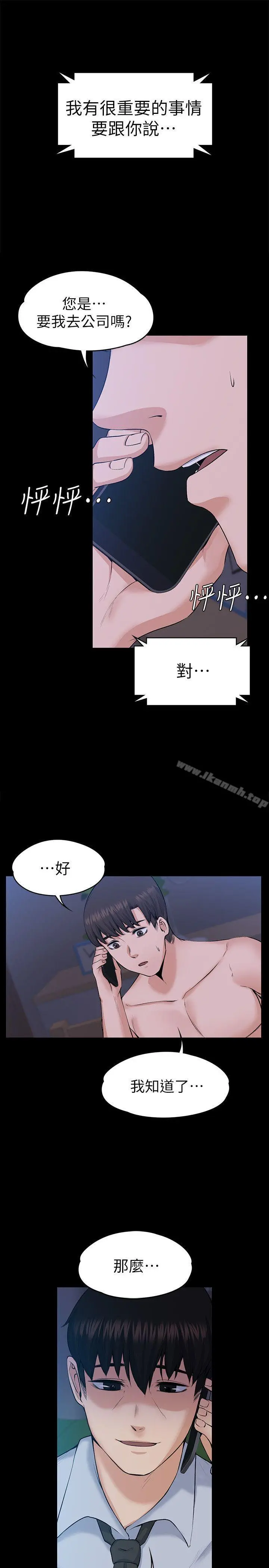 上司的妻子